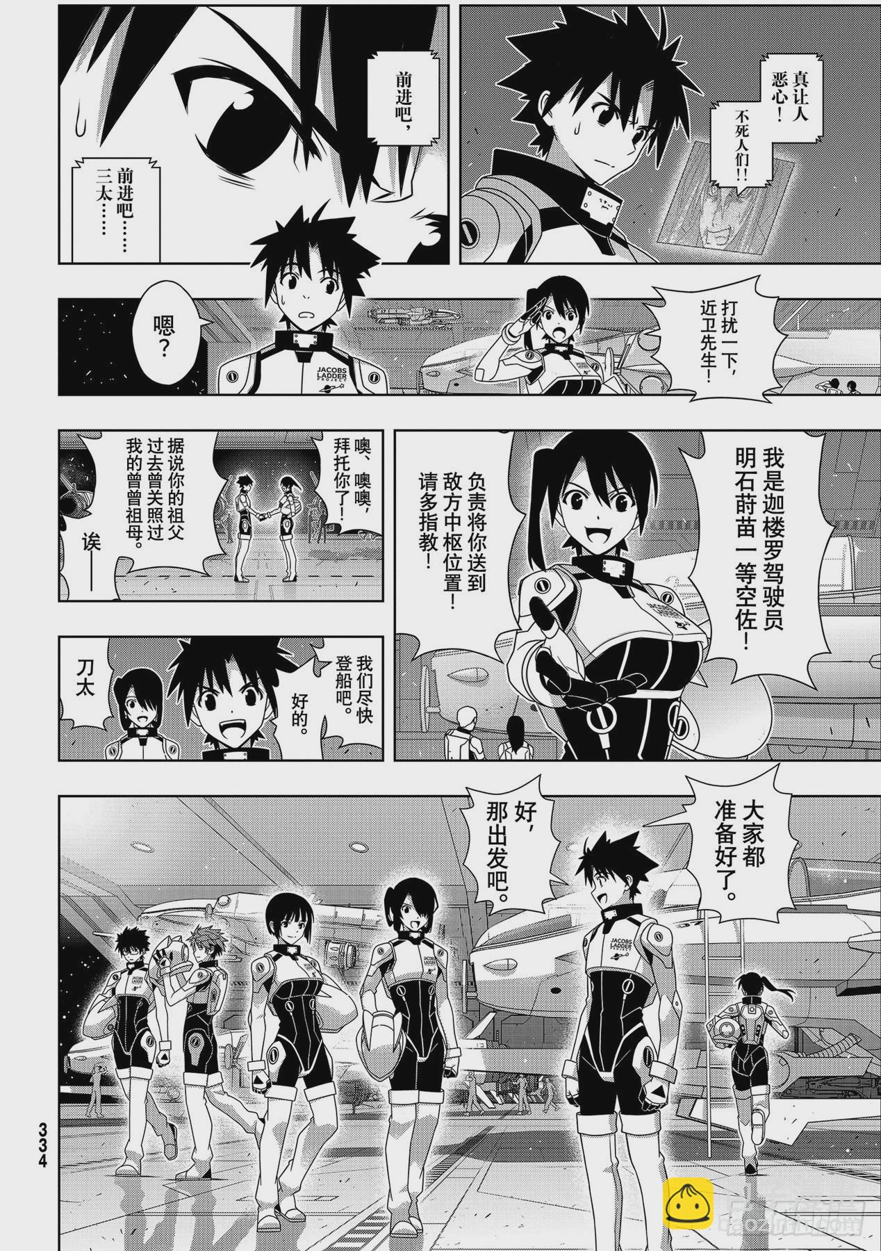 Stage.188想看到的景象-第188话