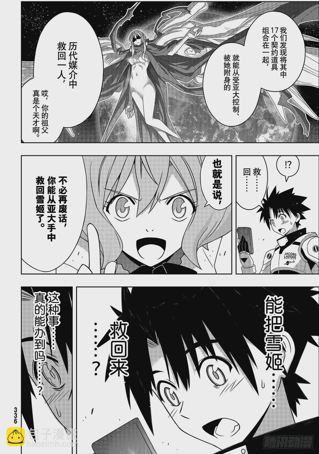 Stage.188想看到的景象-第188话