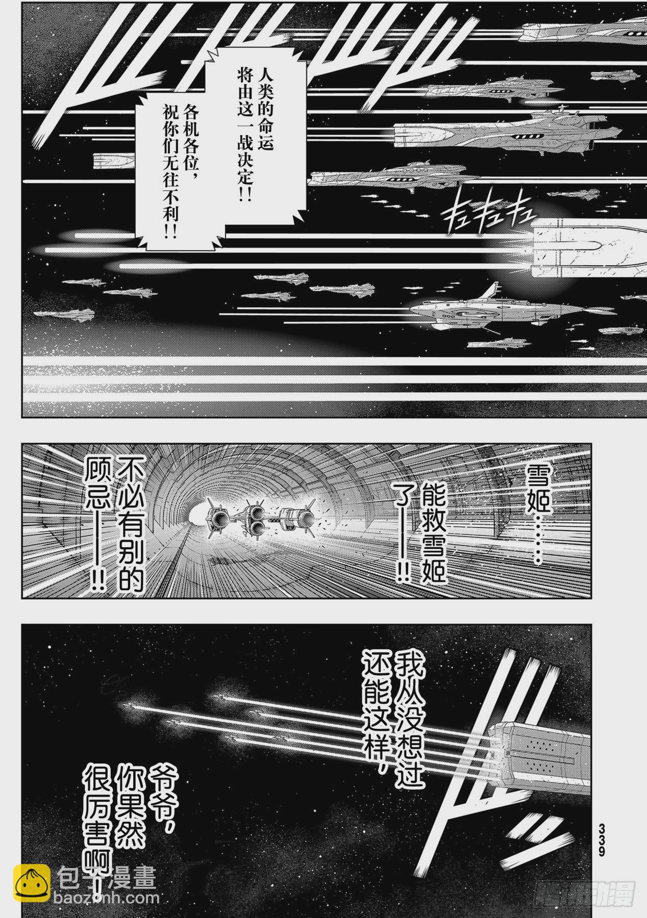 Stage.188想看到的景象-第188话