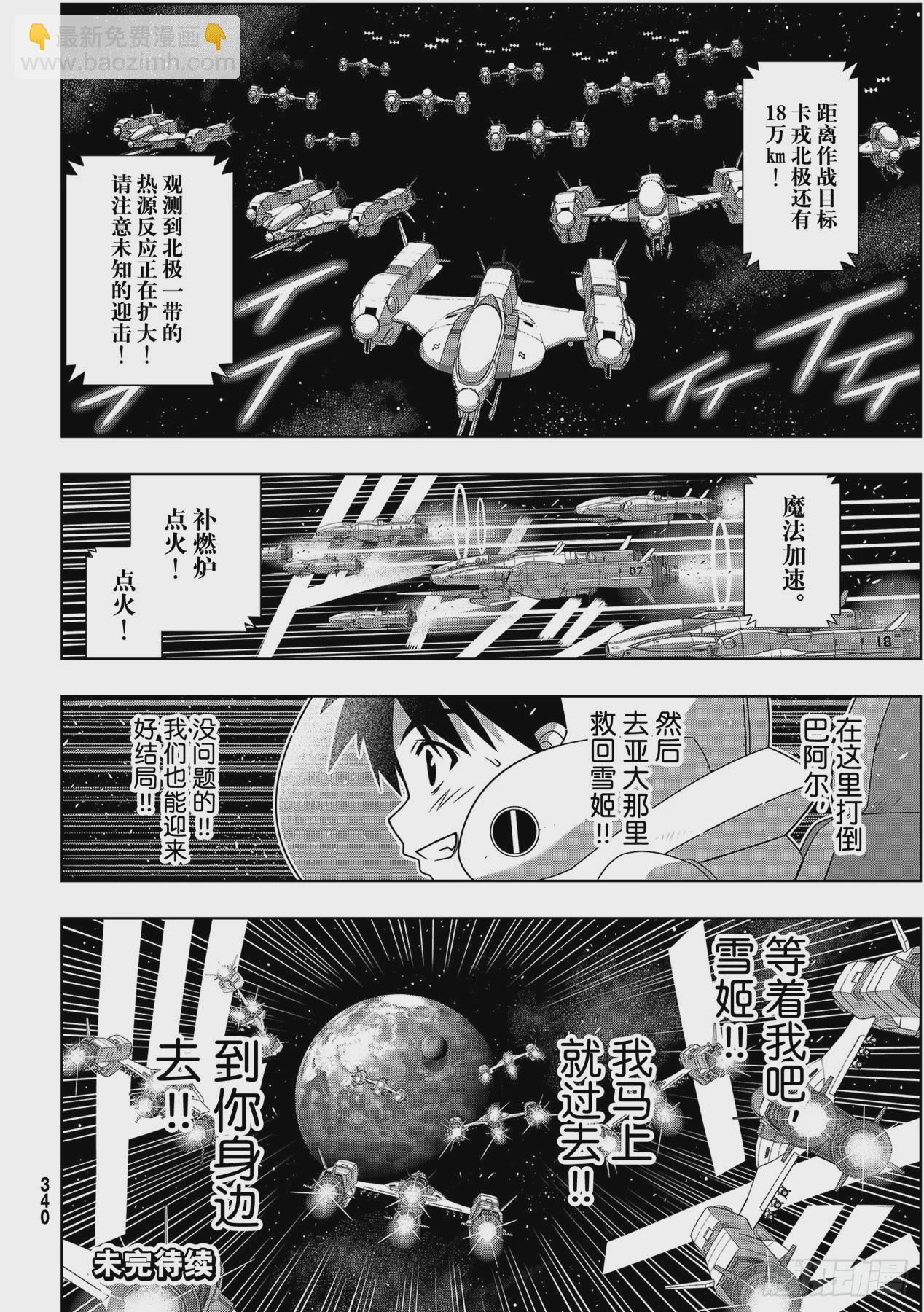 Stage.188想看到的景象-第188话