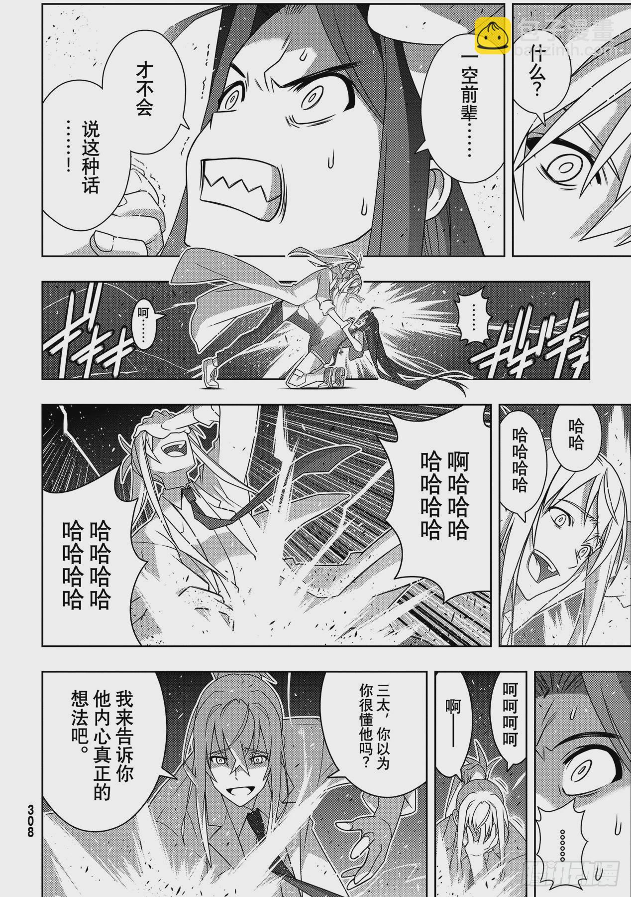 Stage.188想看到的景象-第188话