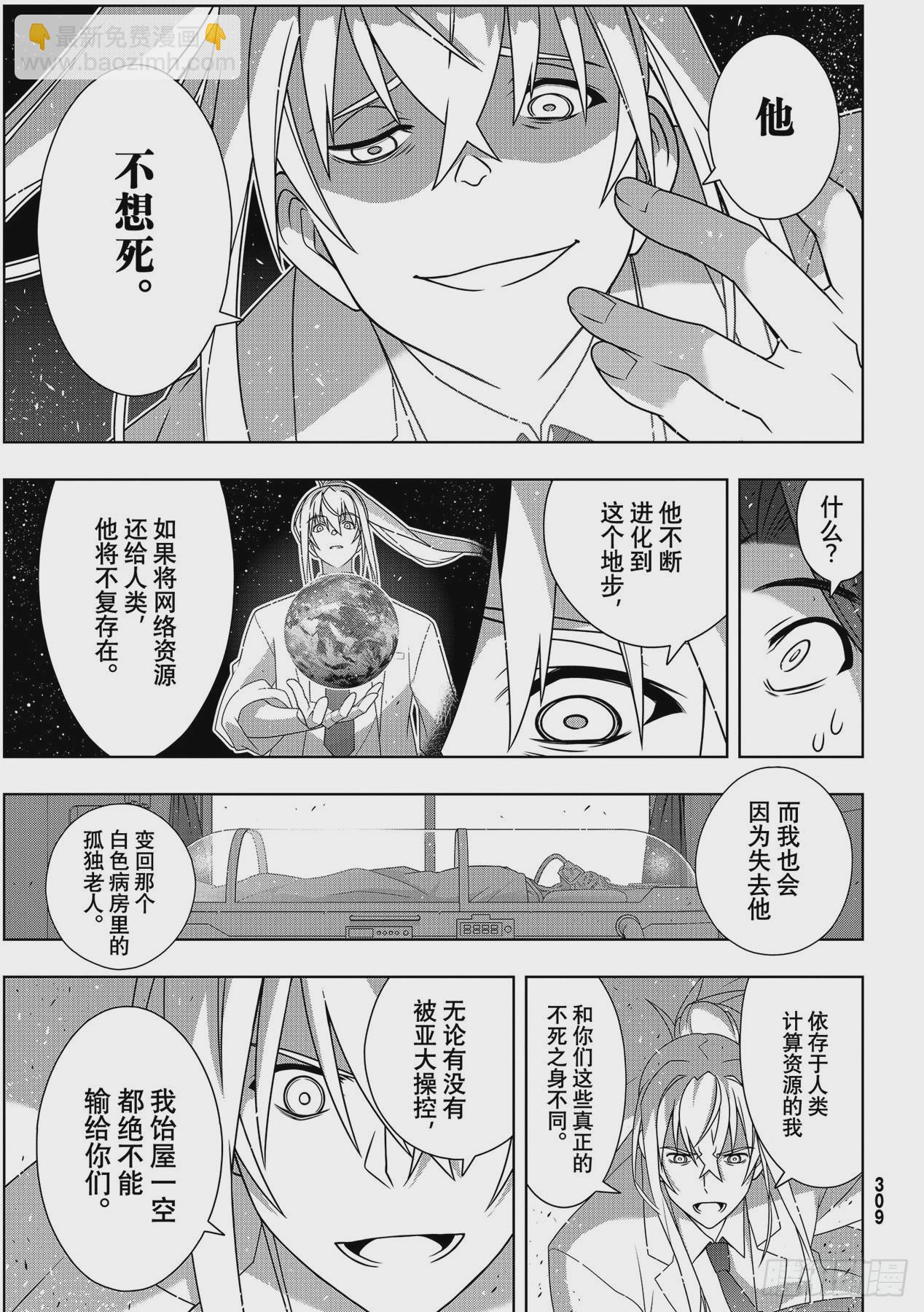 Stage.188想看到的景象-第188话