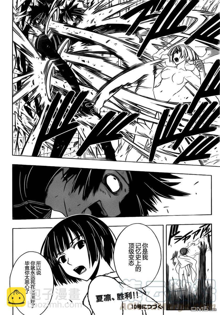 Stage.20 钢铁圣女-第20话