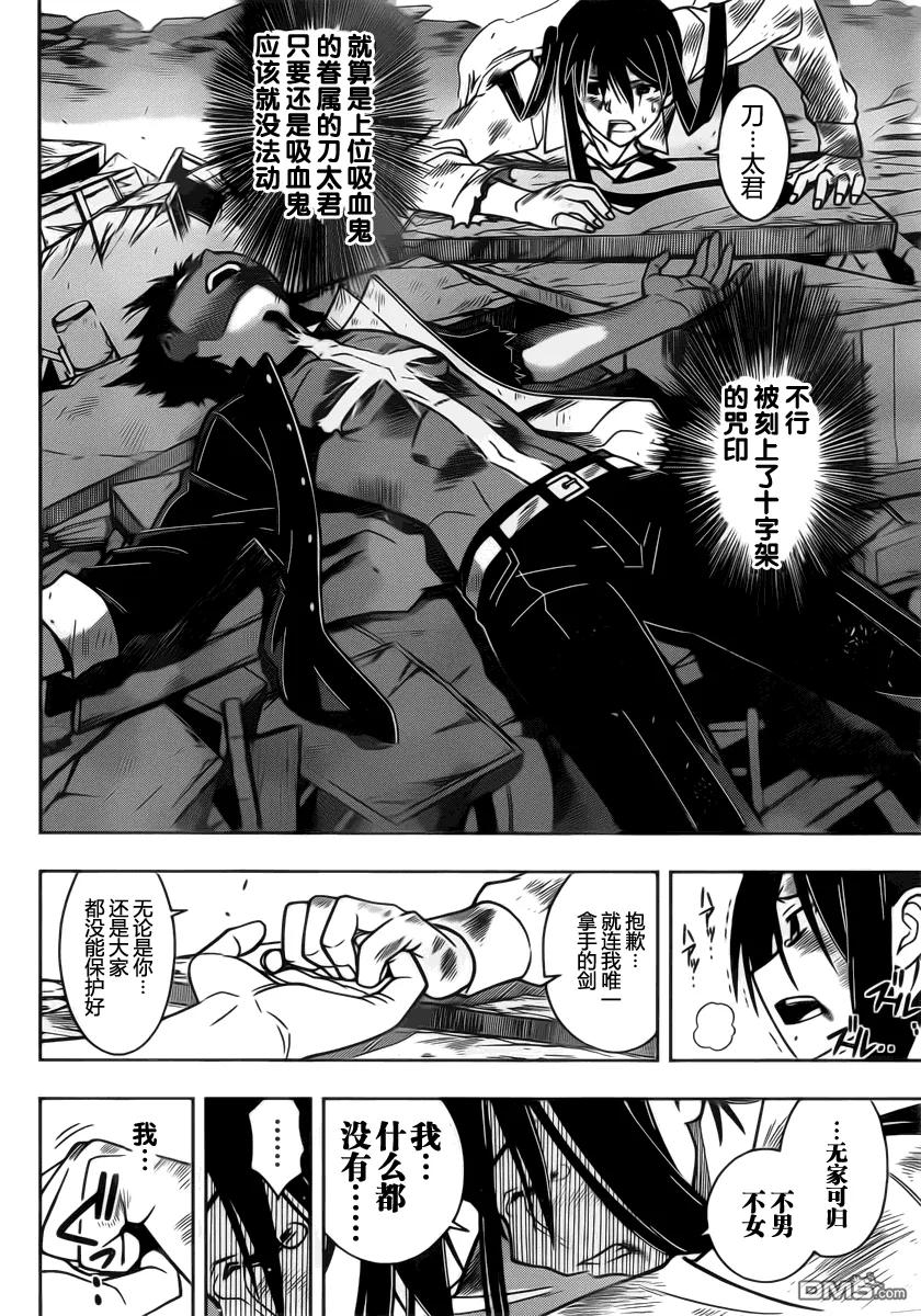 Stage.20 钢铁圣女-第20话