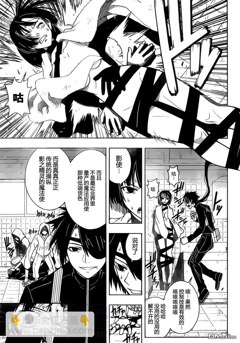 Stage.20 钢铁圣女-第20话