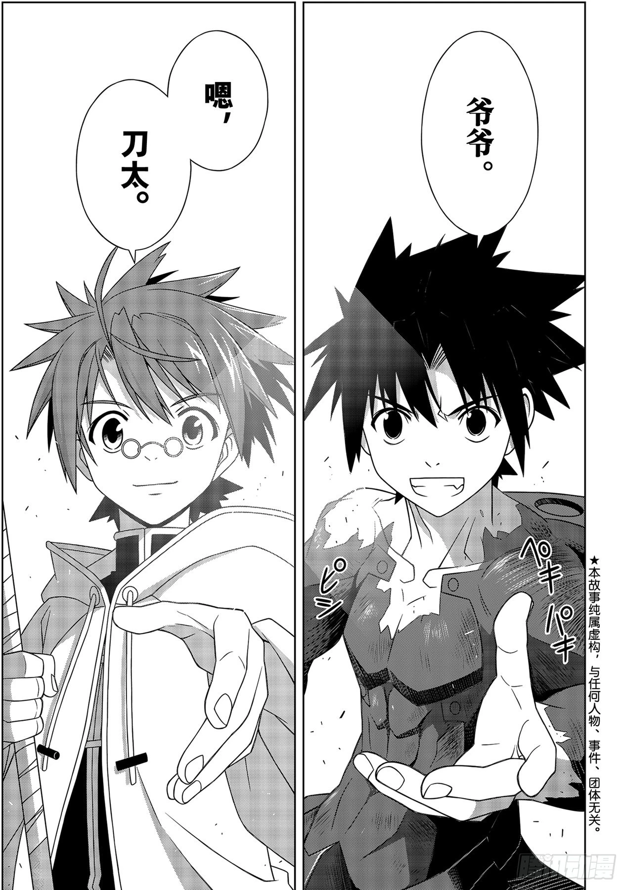 Stage.190 最终决战-第190话