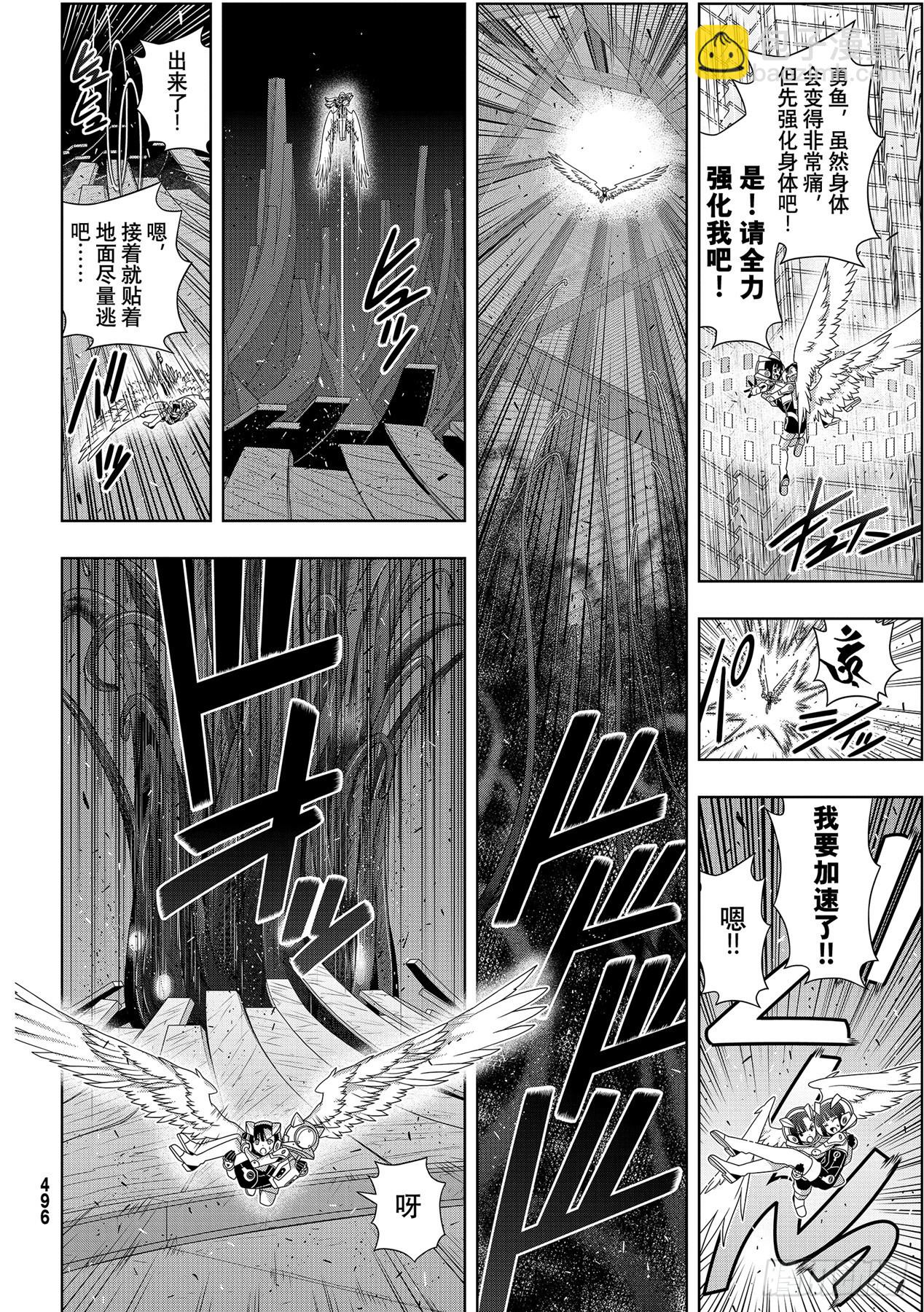 Stage.190 最终决战-第190话