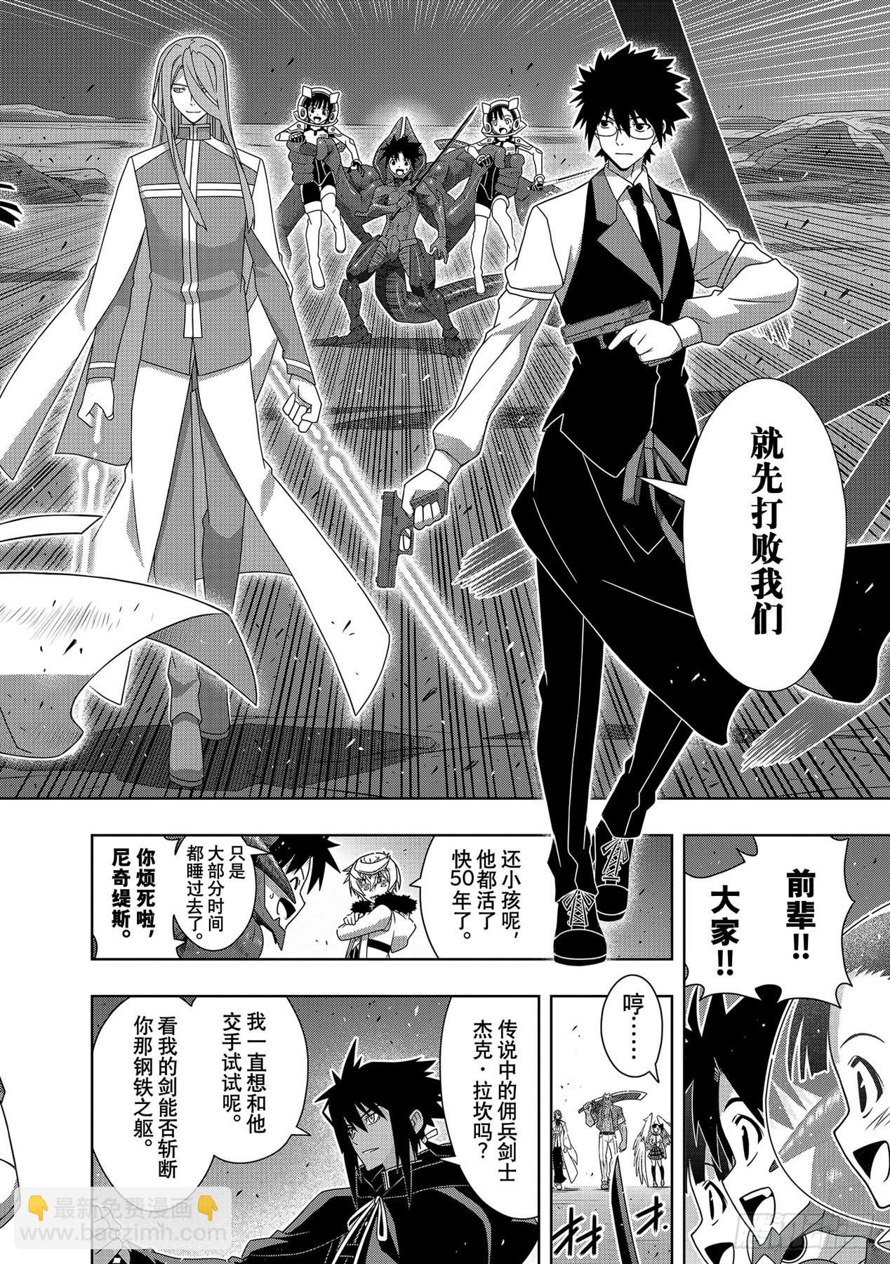 Stage.190 最终决战-第190话