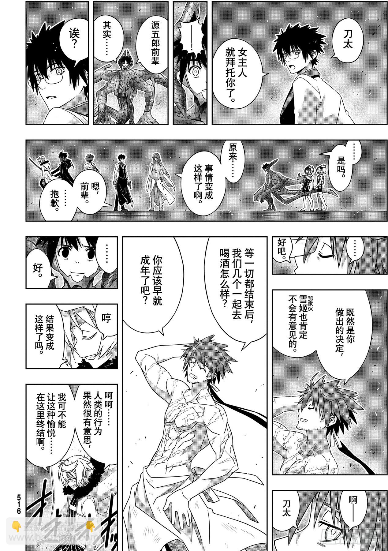 Stage.190 最终决战-第190话