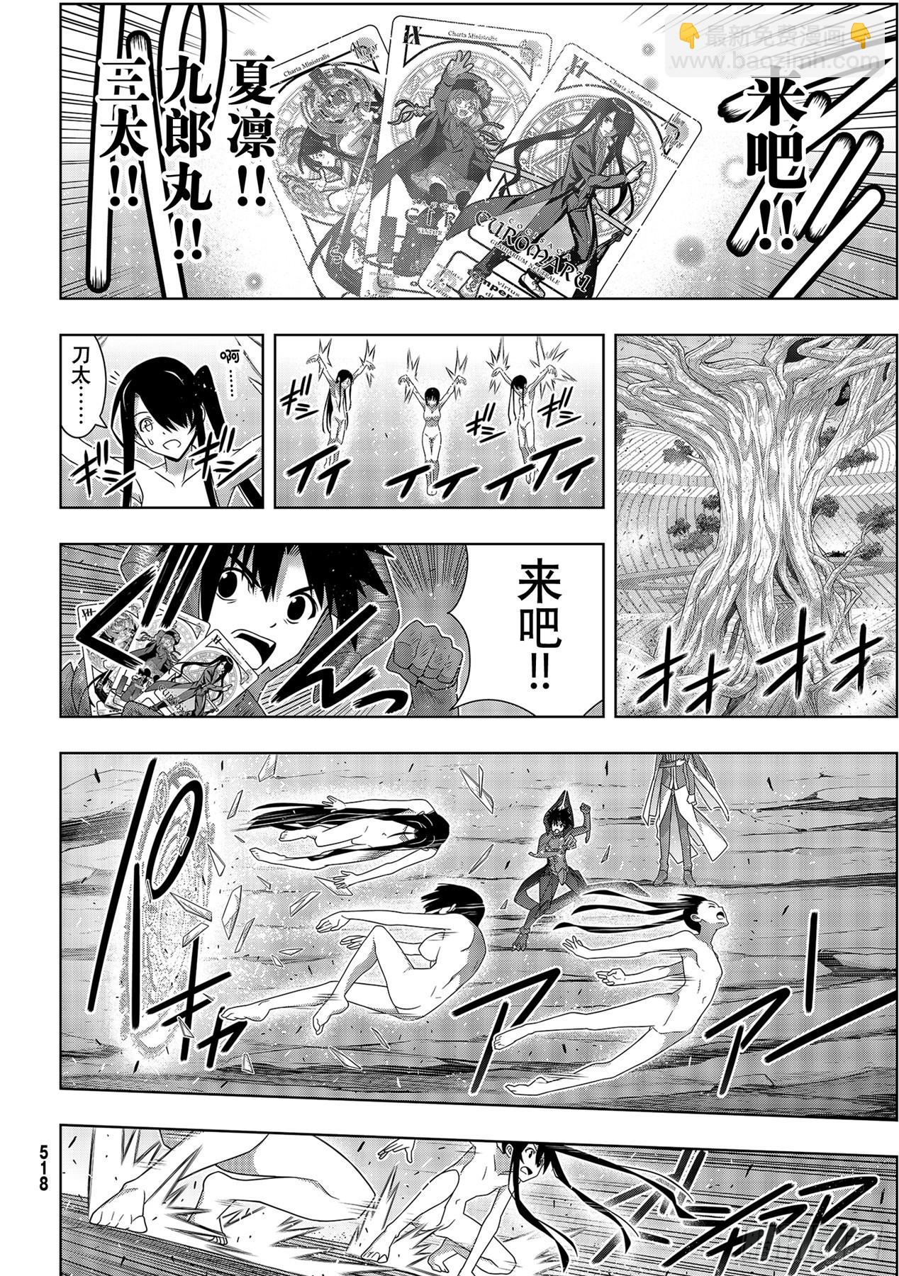 Stage.190 最终决战-第190话