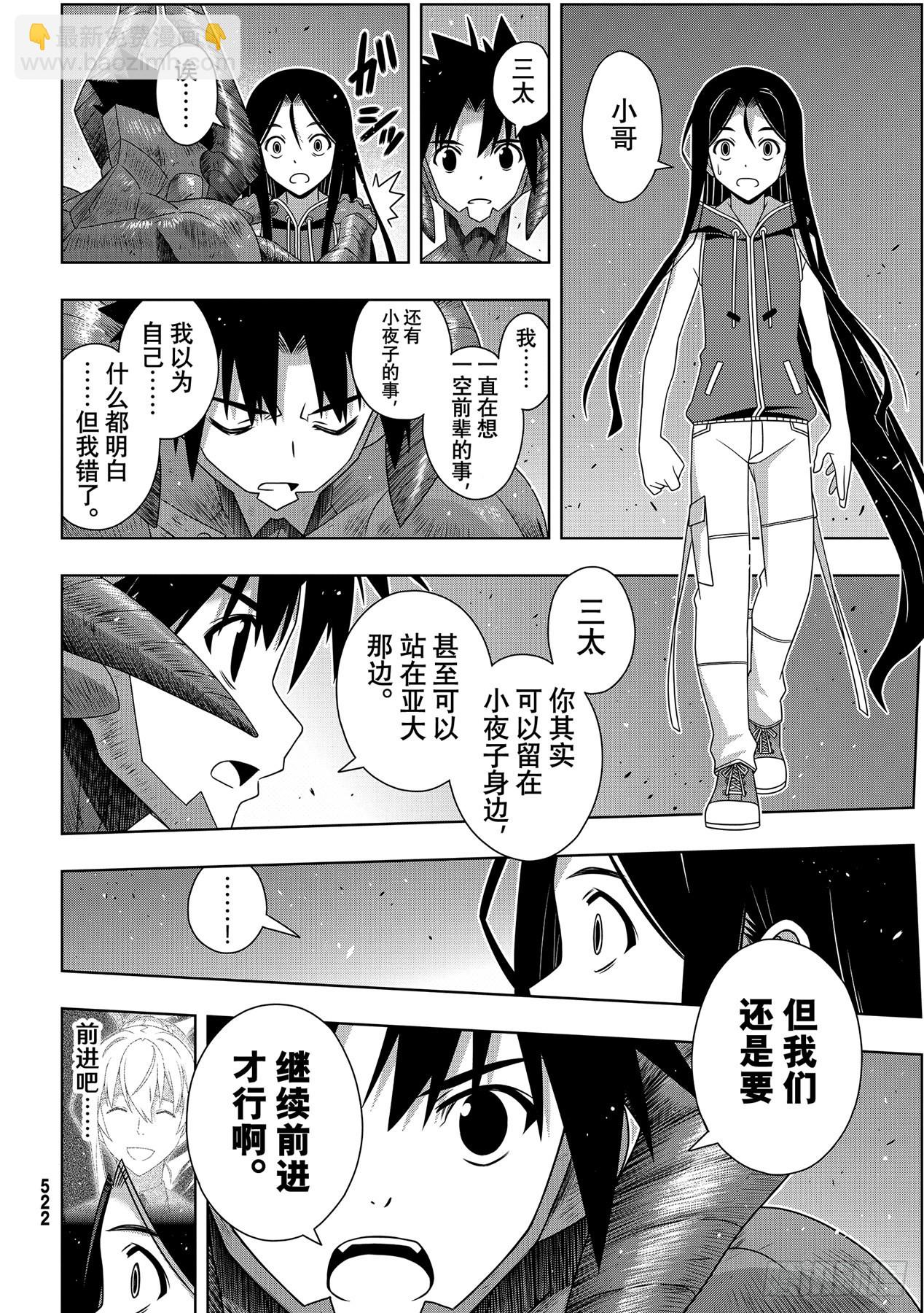 Stage.190 最终决战-第190话