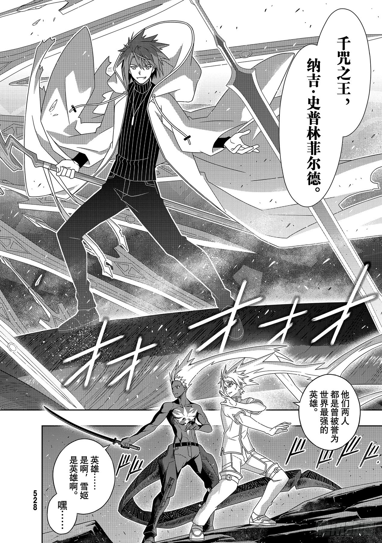 Stage.190 最终决战-第190话