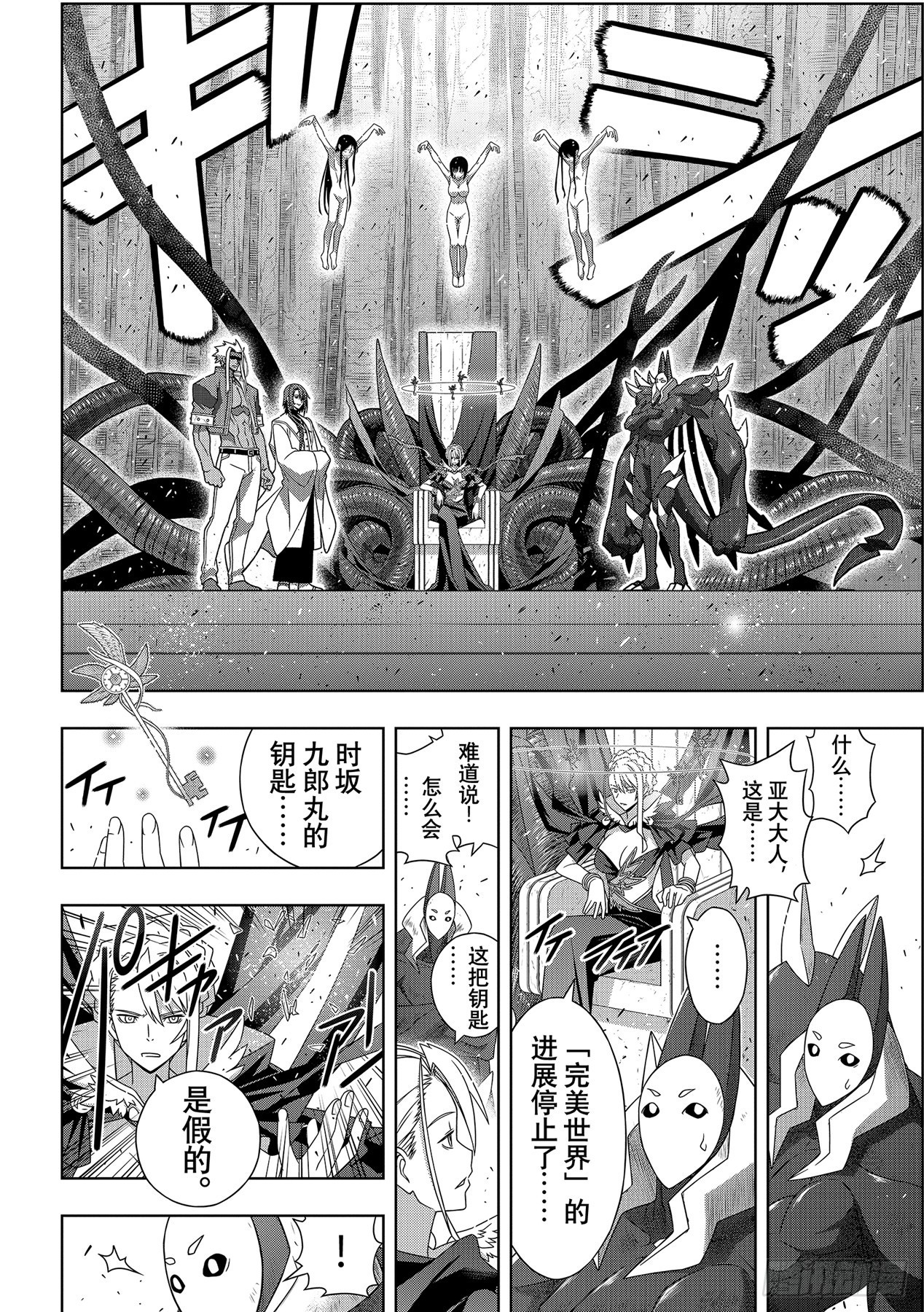 Stage.190 最终决战-第190话