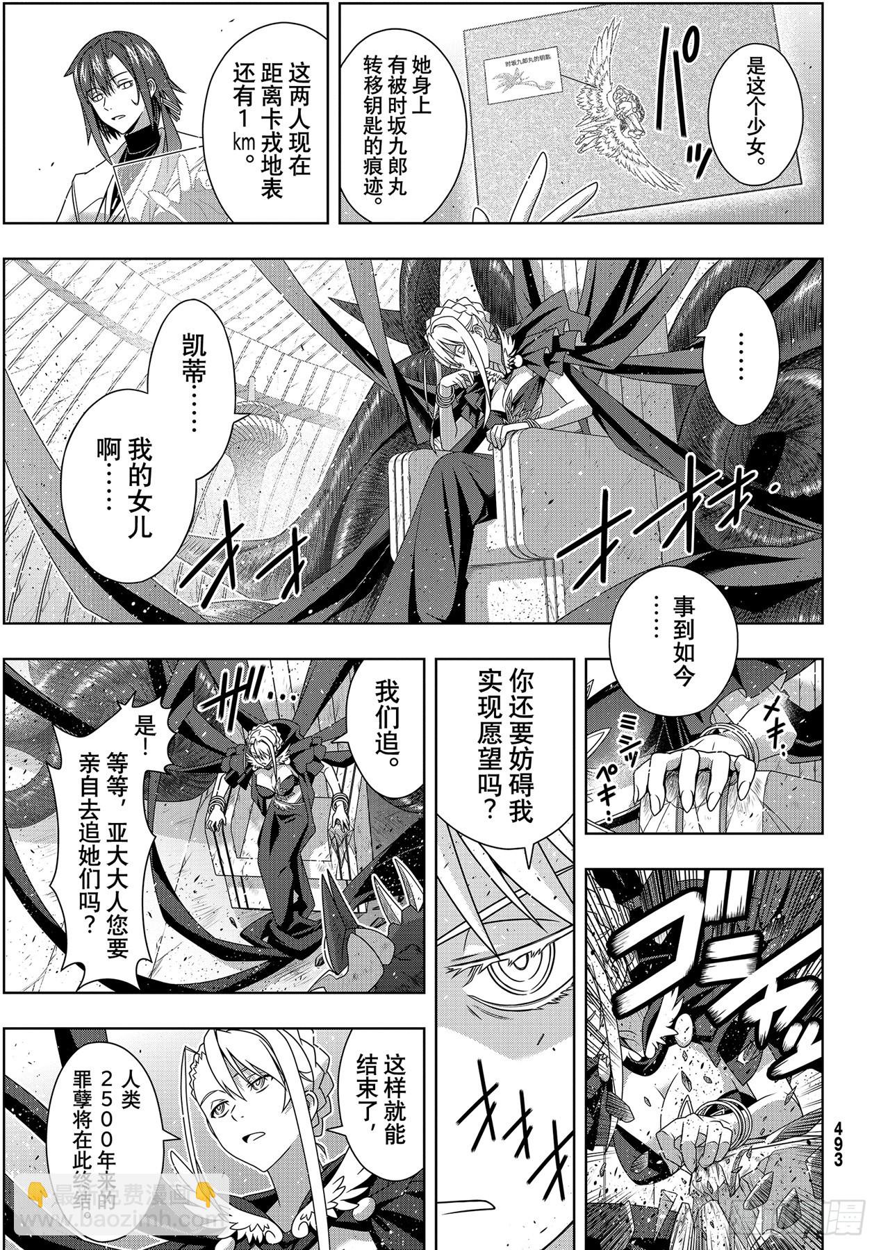 Stage.190 最终决战-第190话