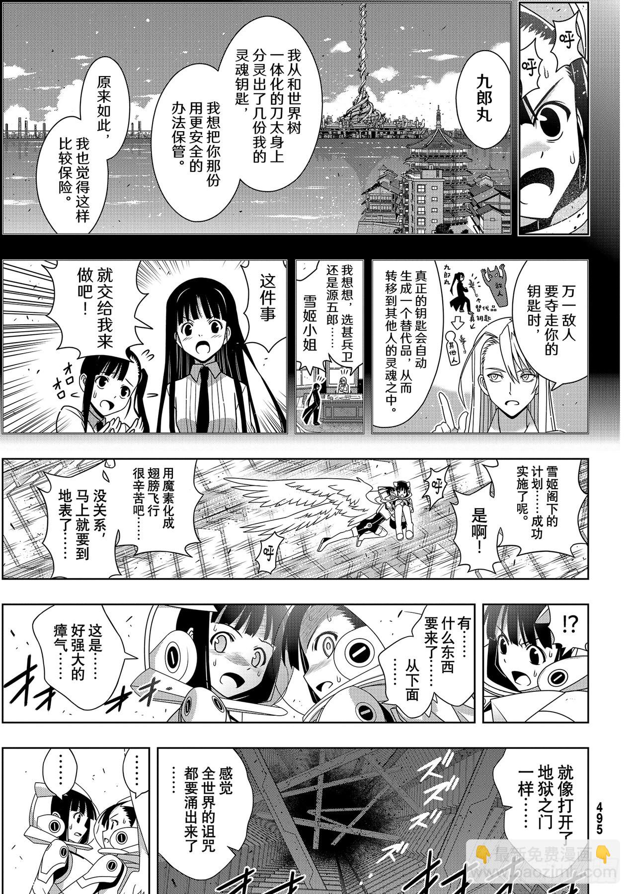 Stage.190 最终决战-第190话