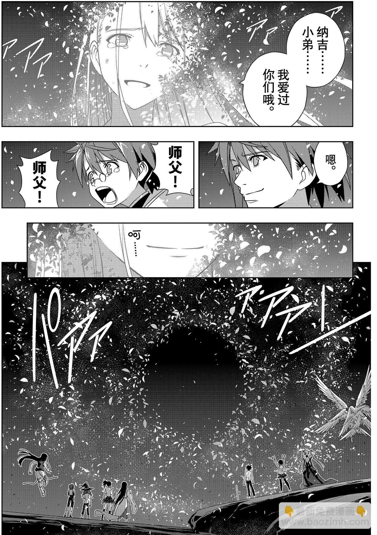 最终话「超越时空」-第192话