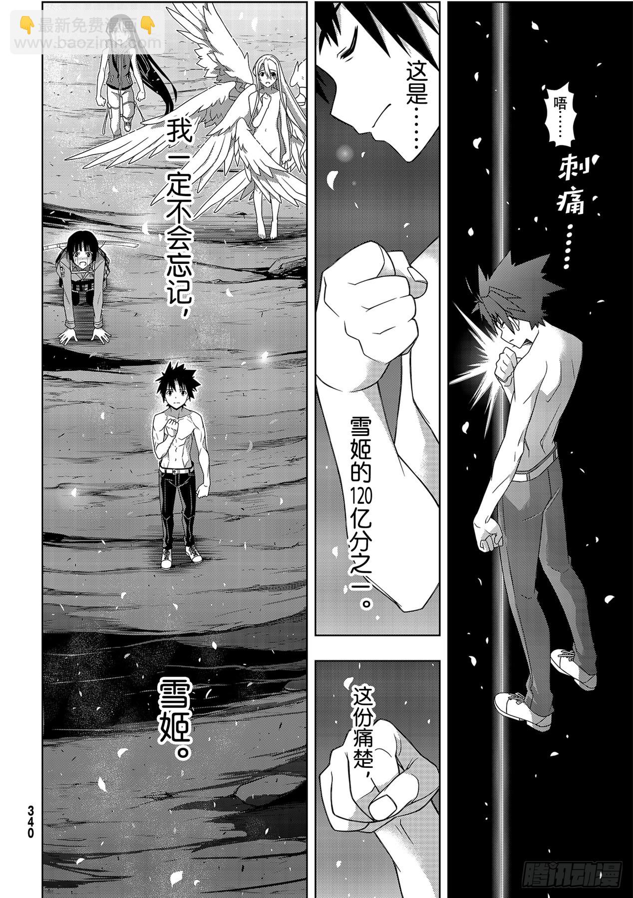 最终话「超越时空」-第192话