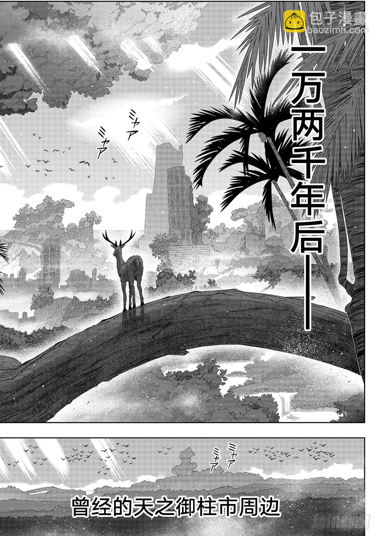 最终话「超越时空」-第192话