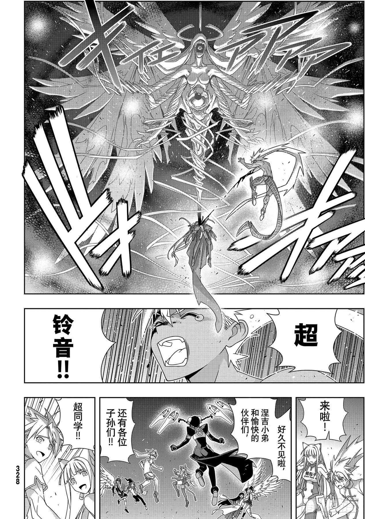 最终话「超越时空」-第192话