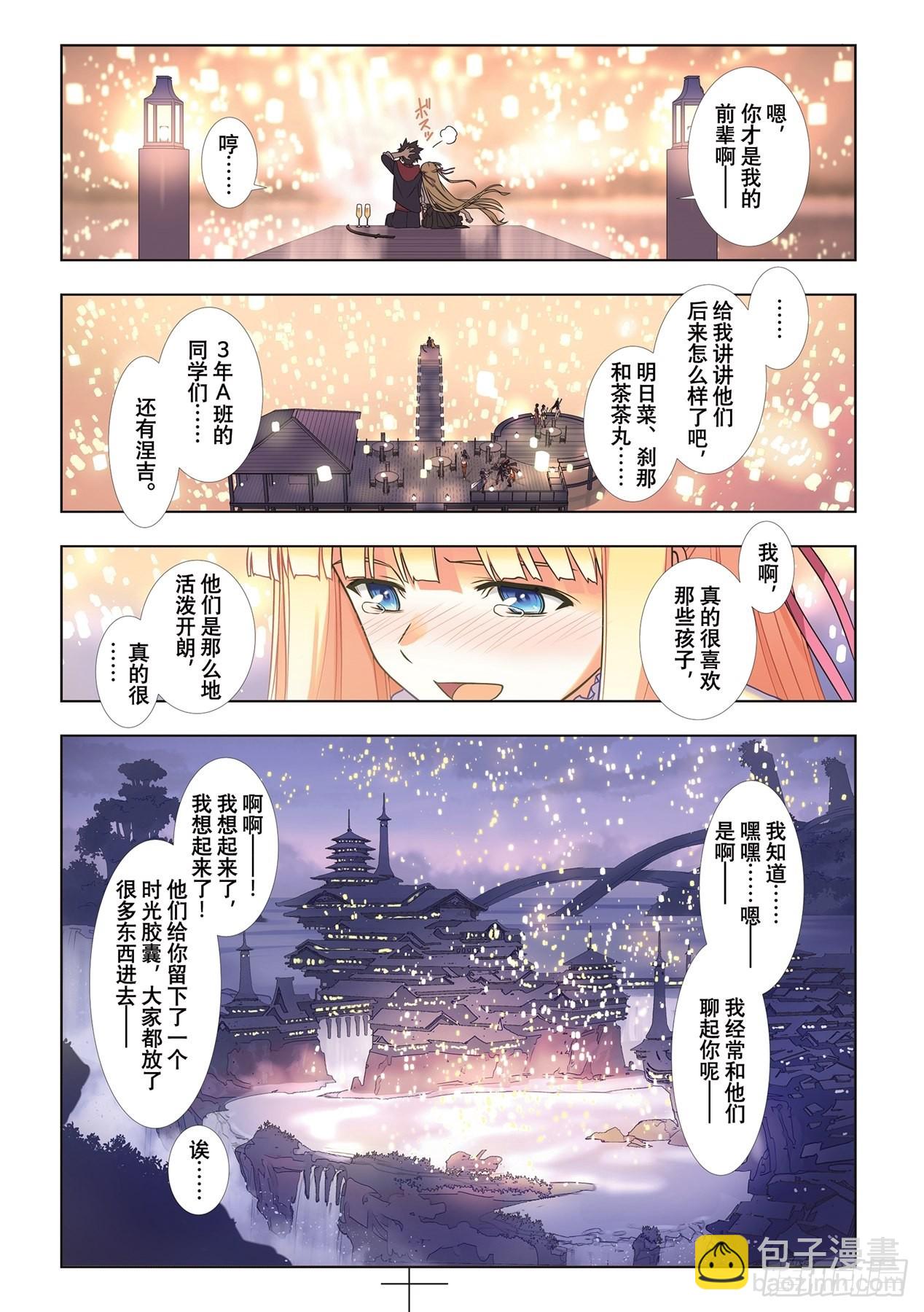 最终话「超越时空」-第192话