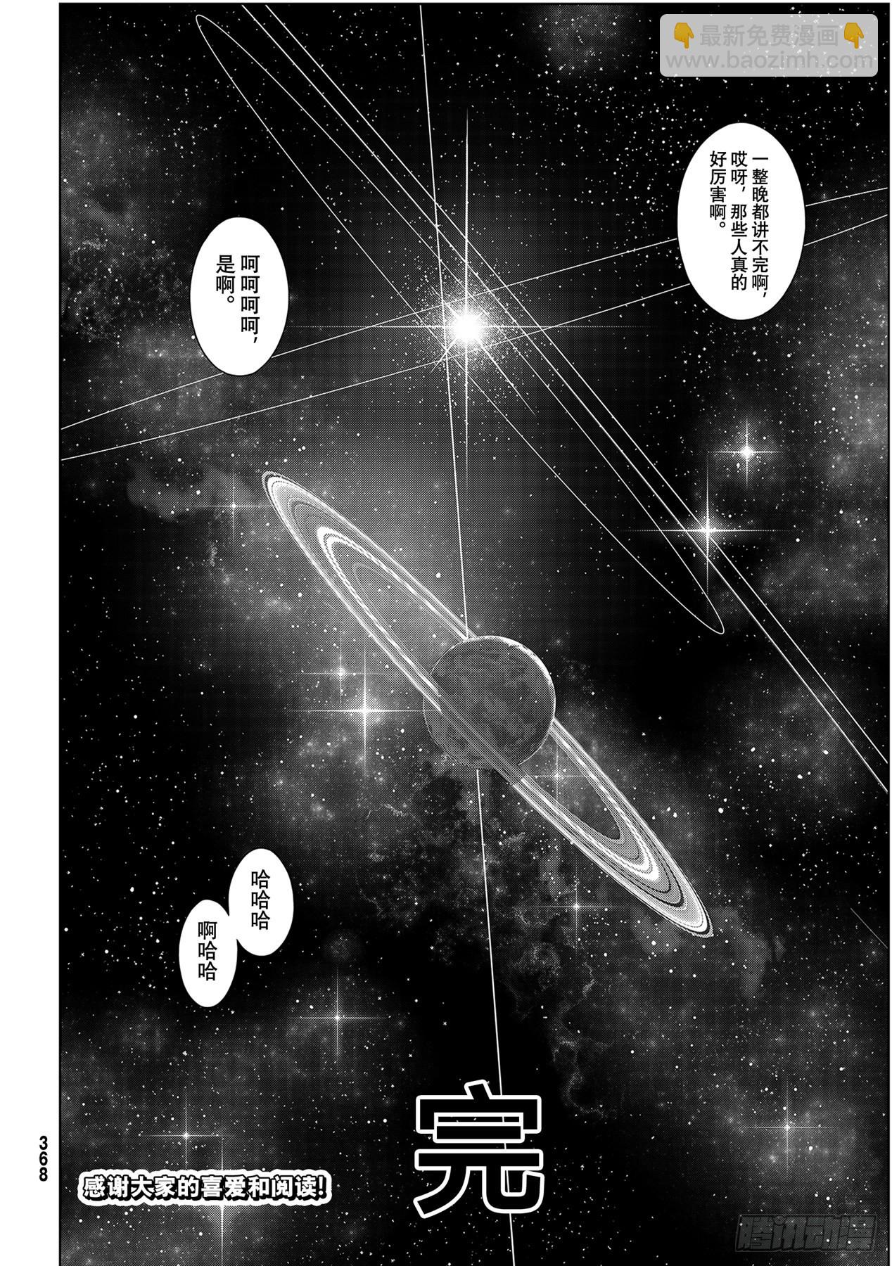 最终话「超越时空」-第192话