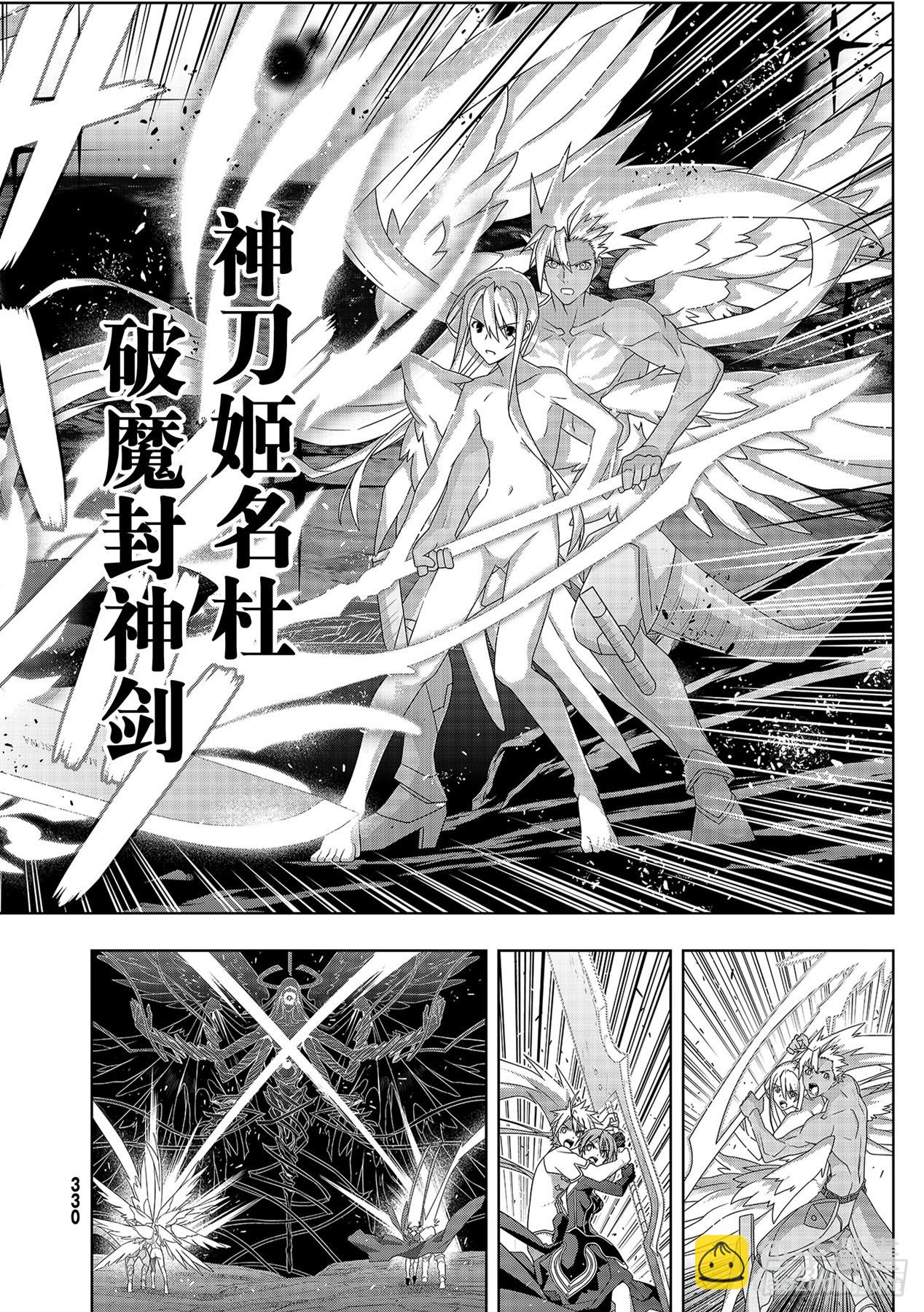 最终话「超越时空」-第192话