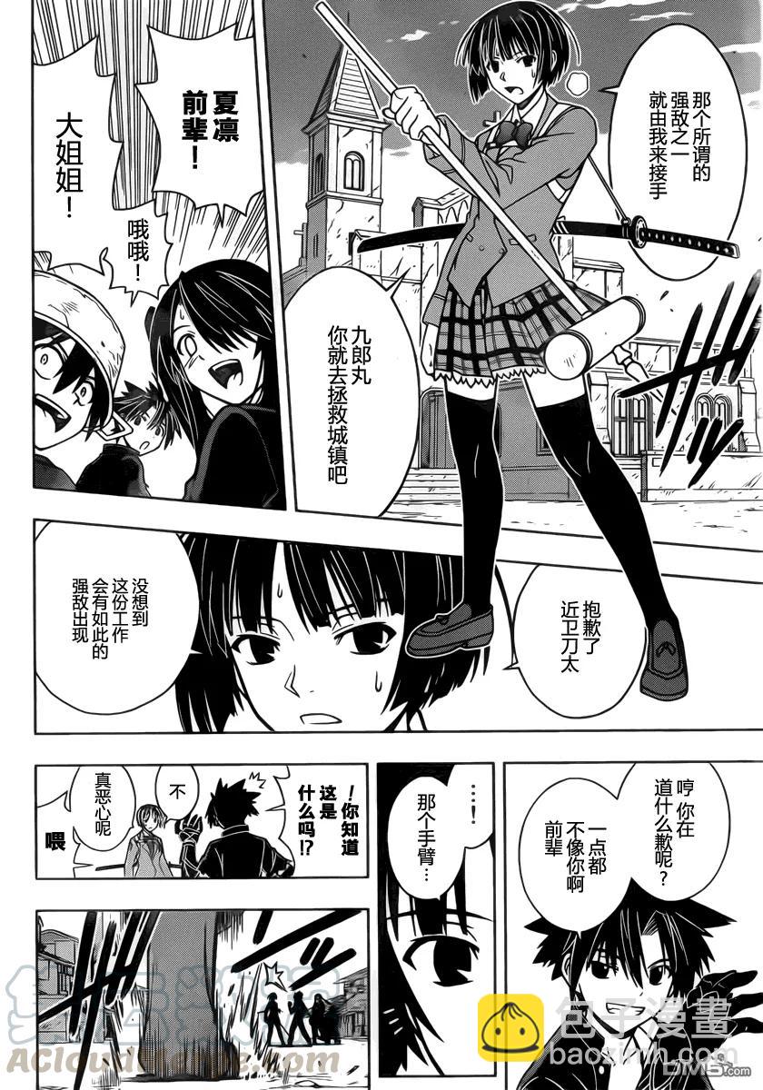 Stage.22 我们都不完整-第22话