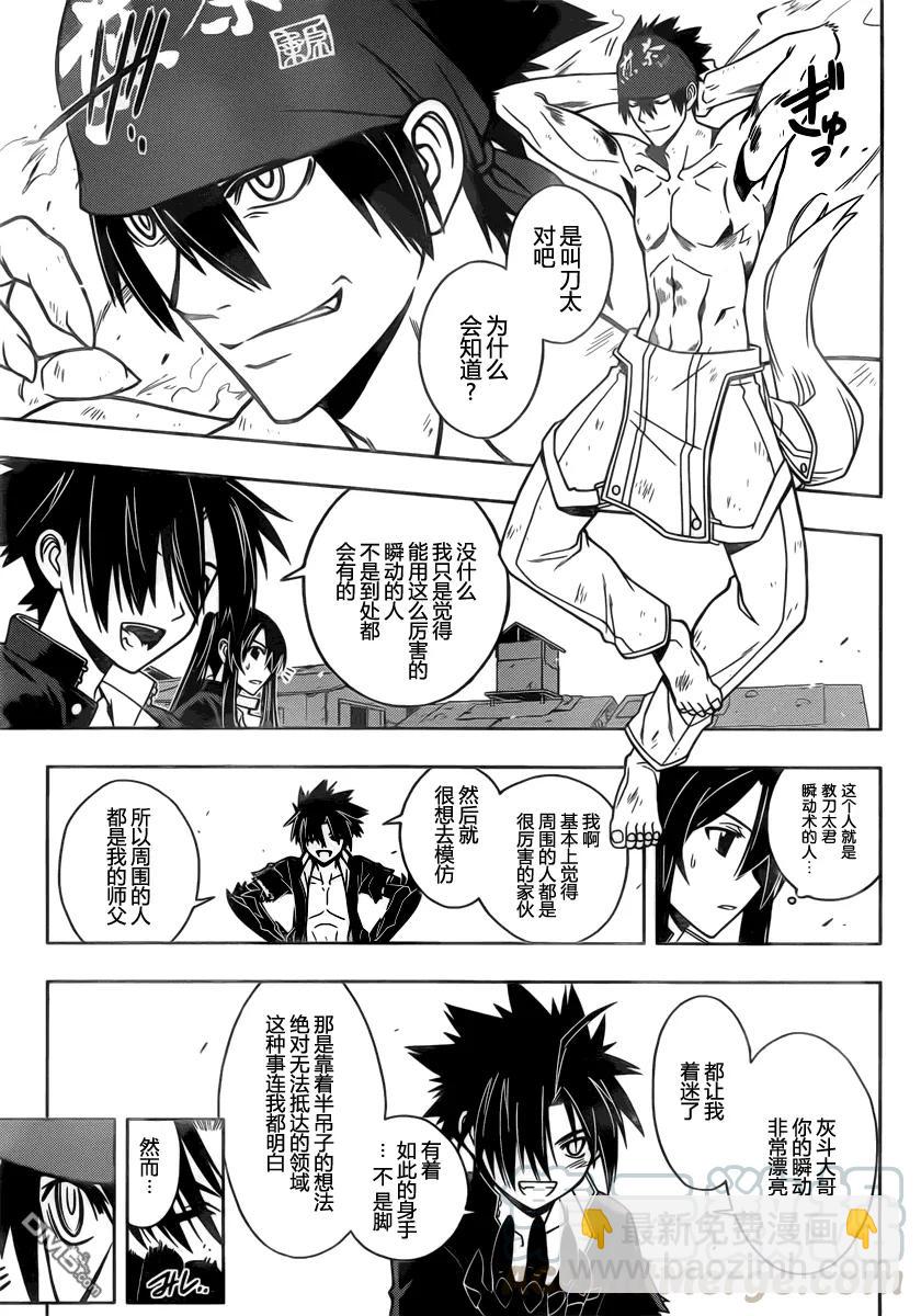 Stage.22 我们都不完整-第22话