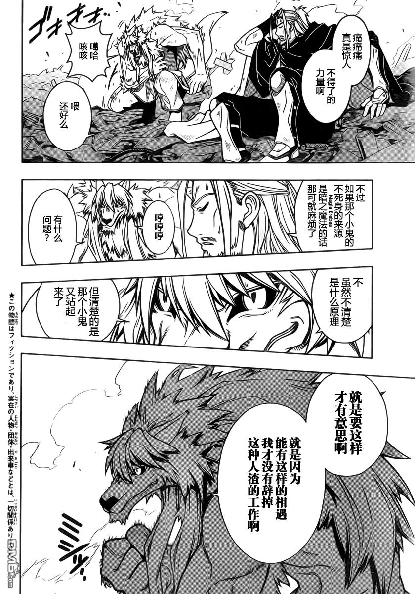 Stage.22 我们都不完整-第22话