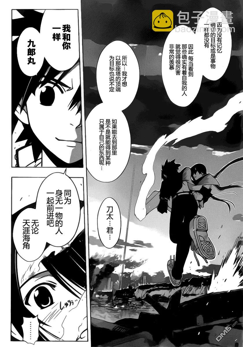 Stage.22 我们都不完整-第22话