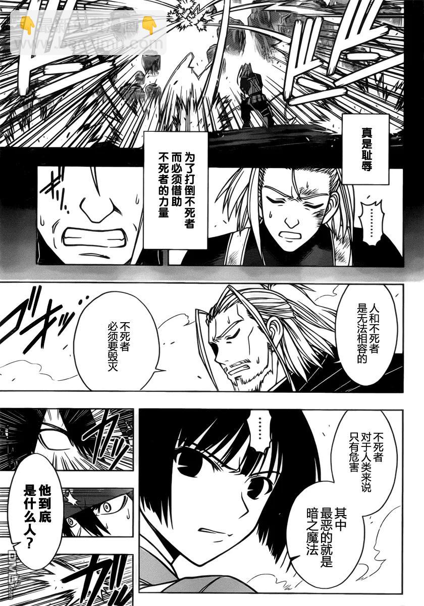 Stage.24 黑暗魔法-第24话