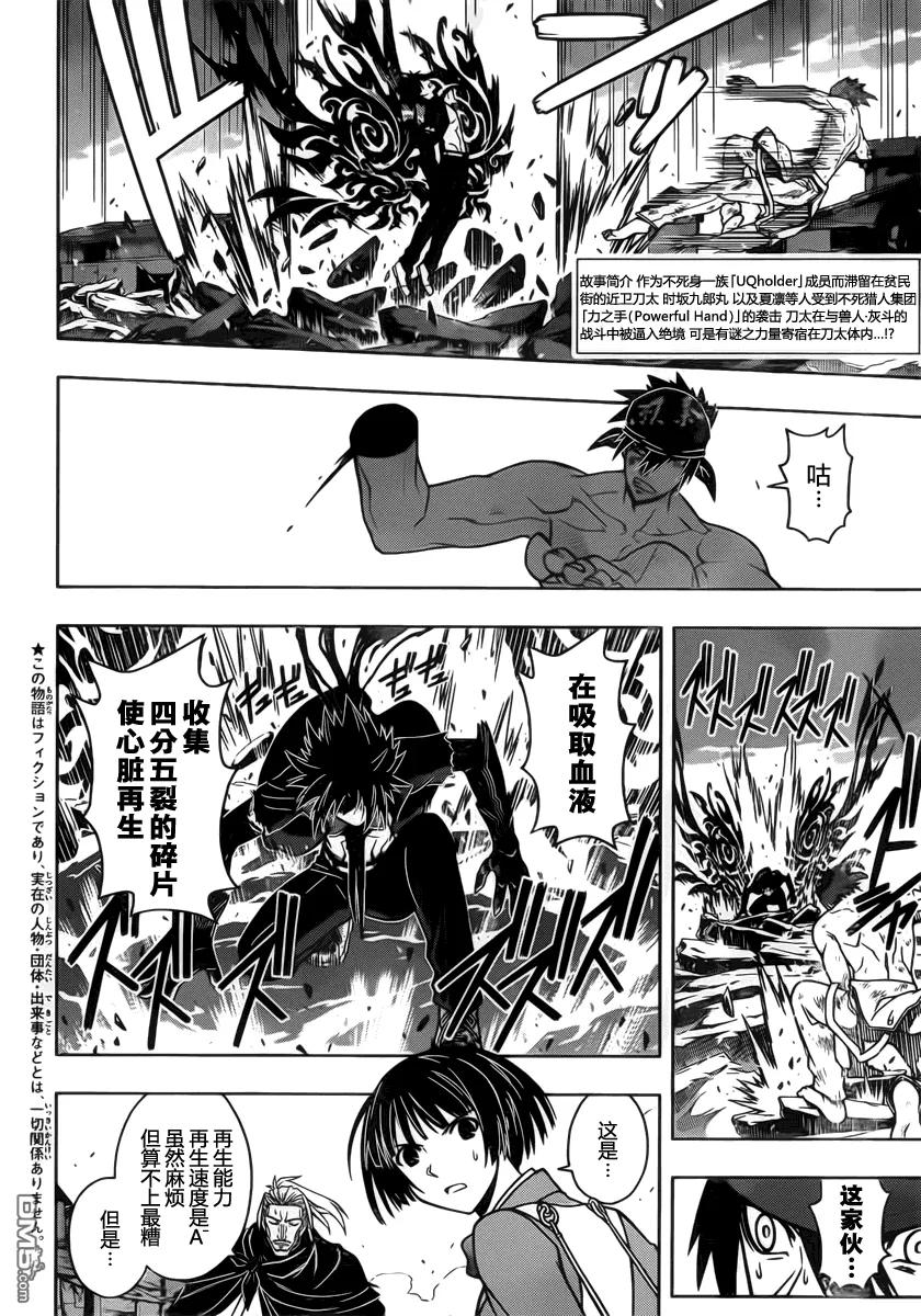 Stage.24 黑暗魔法-第24话