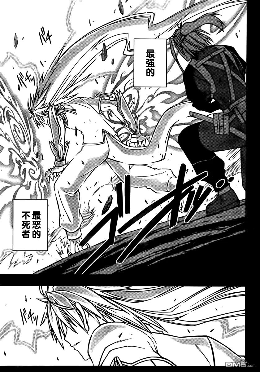 Stage.24 黑暗魔法-第24话