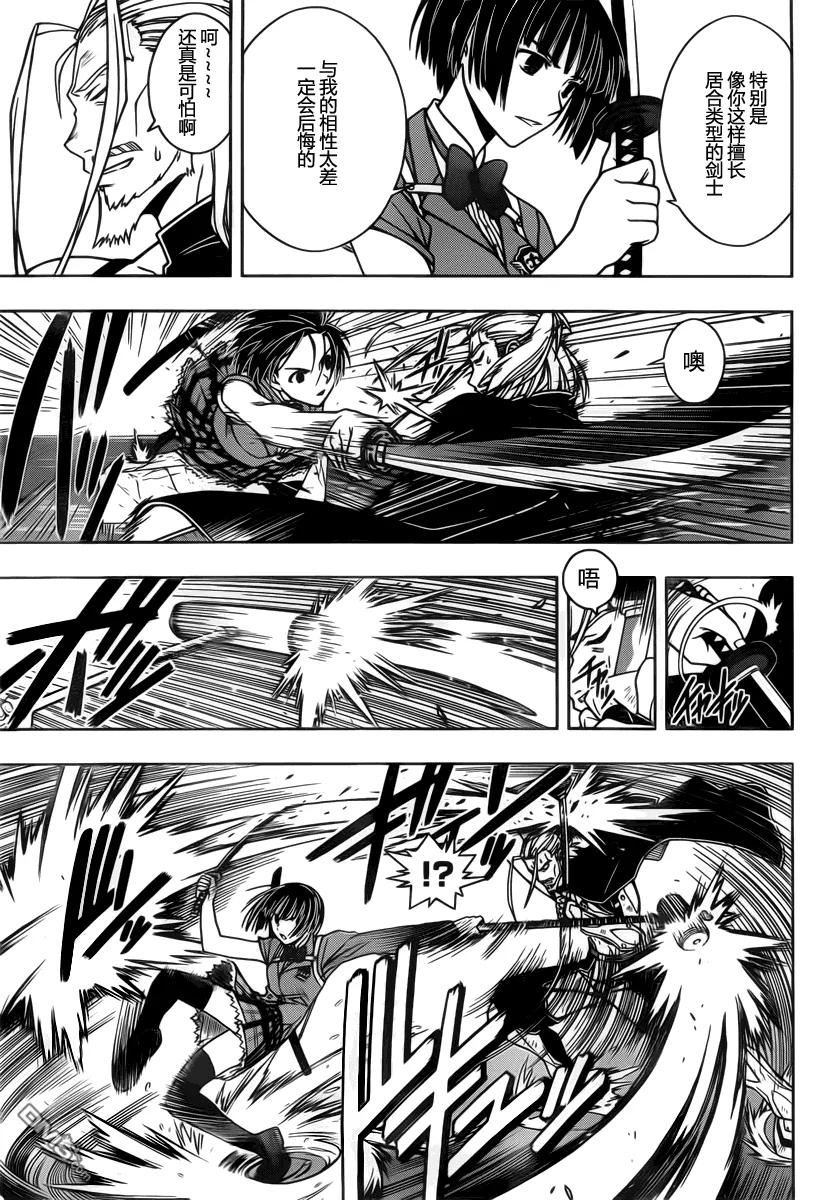 Stage.26 夏凛的危机-第26话