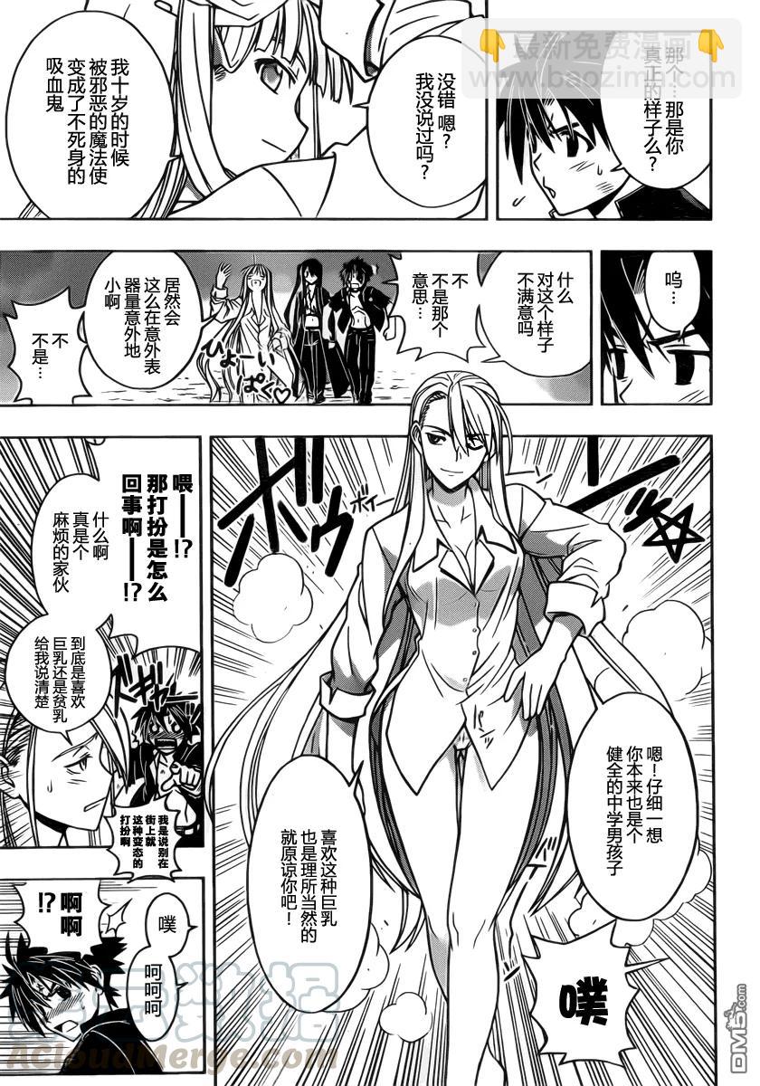 Stage.30 战斗之后-第30话