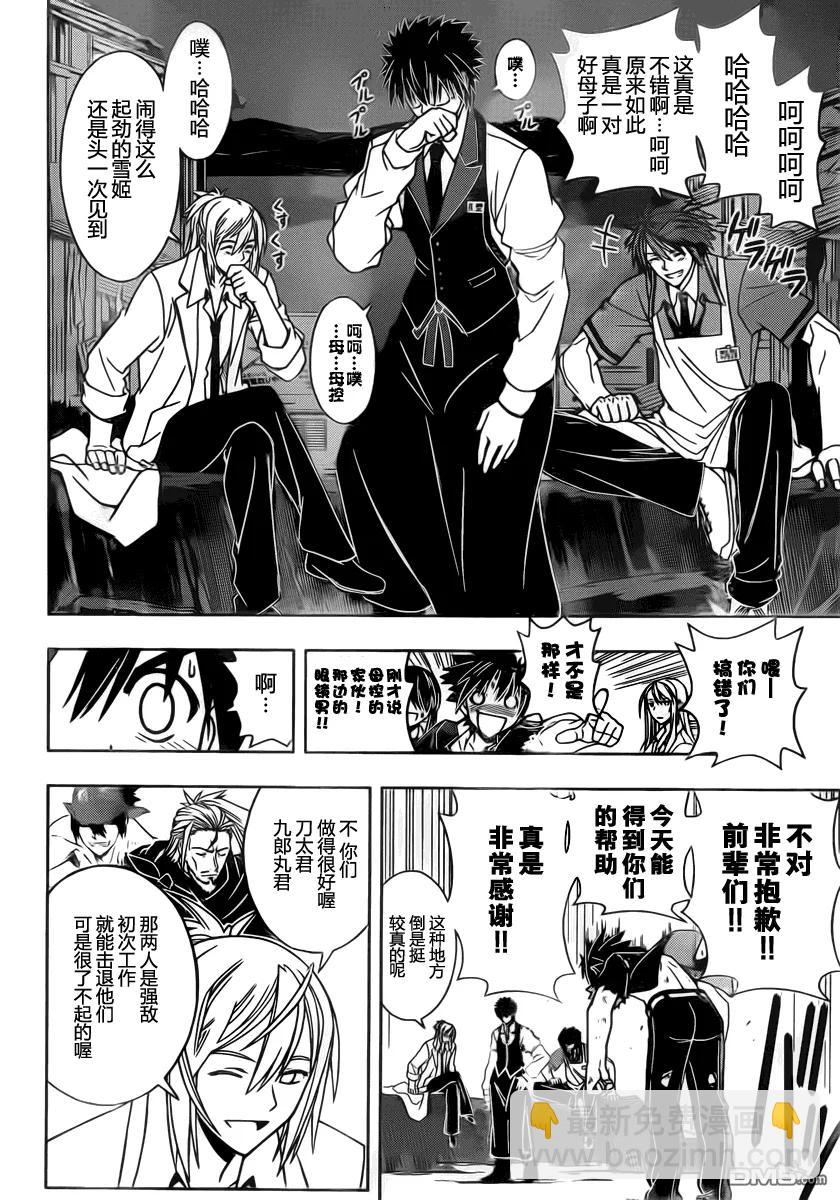 Stage.30 战斗之后-第30话