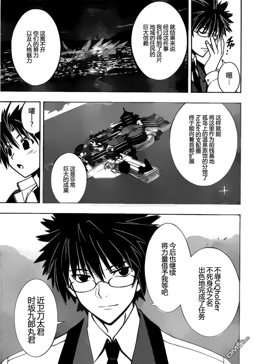 Stage.30 战斗之后-第30话