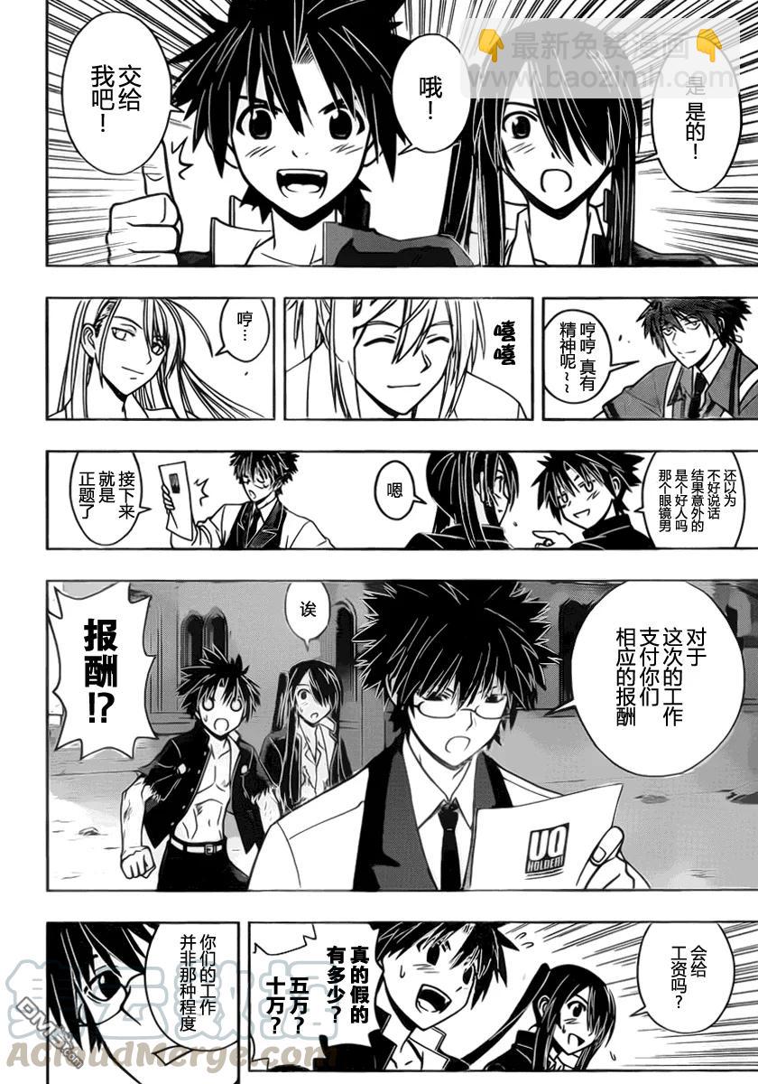 Stage.30 战斗之后-第30话