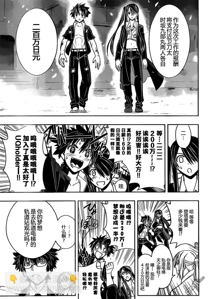 Stage.30 战斗之后-第30话