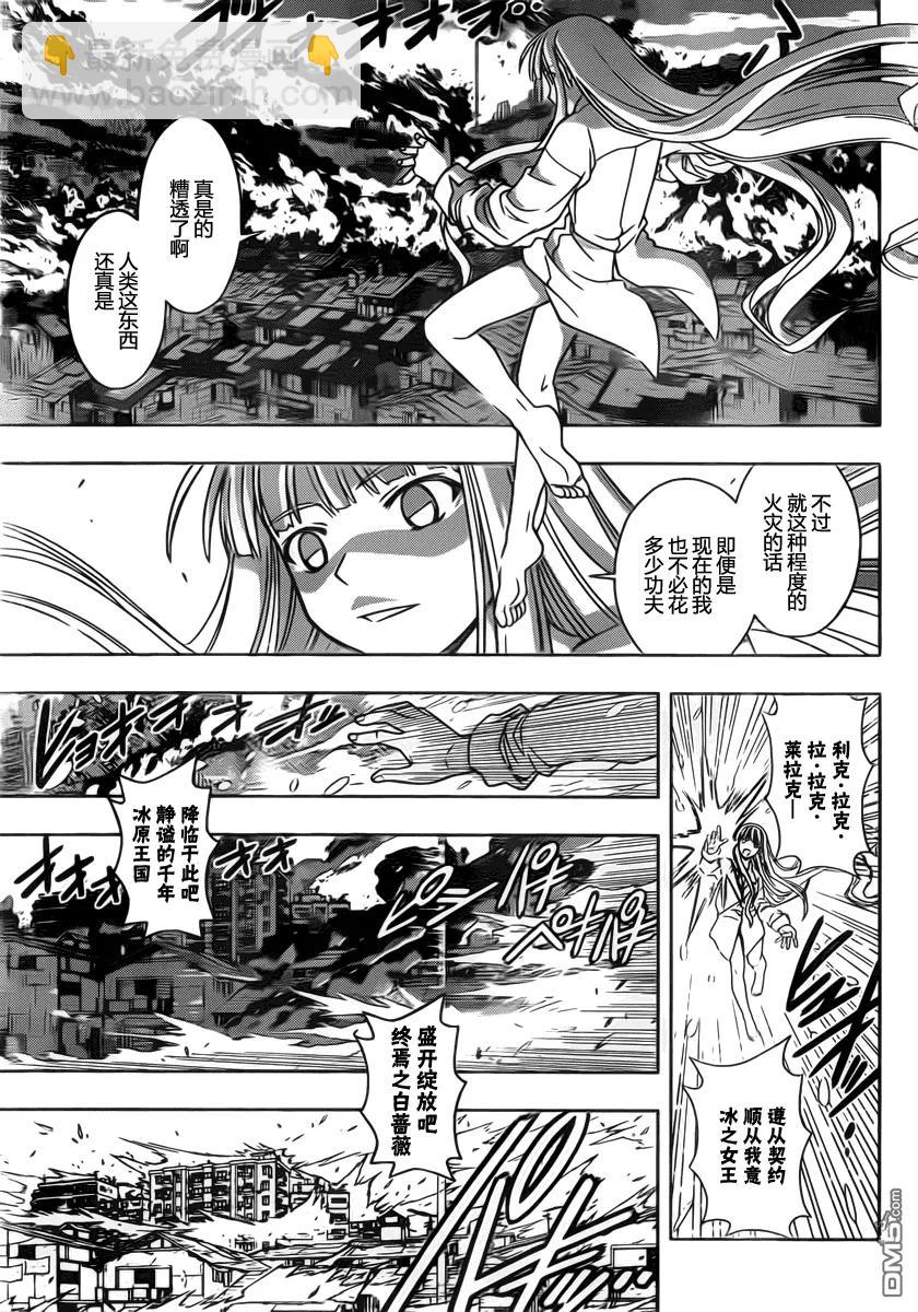 Stage.30 战斗之后-第30话