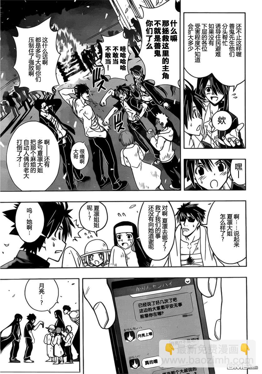 Stage.30 战斗之后-第30话