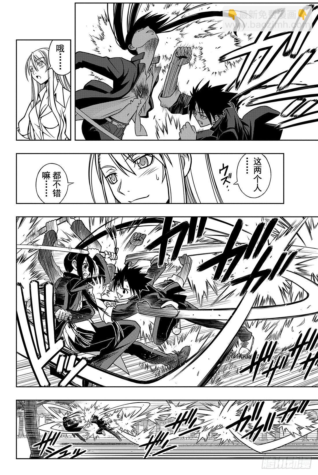 Stage.4 刀太的妙计-第4话