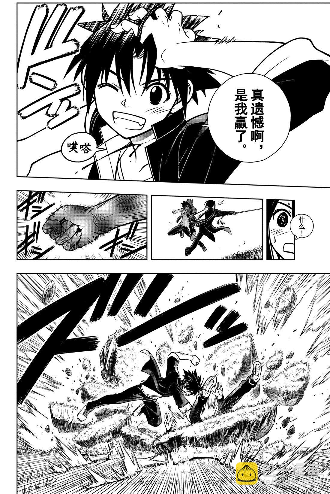 Stage.4 刀太的妙计-第4话