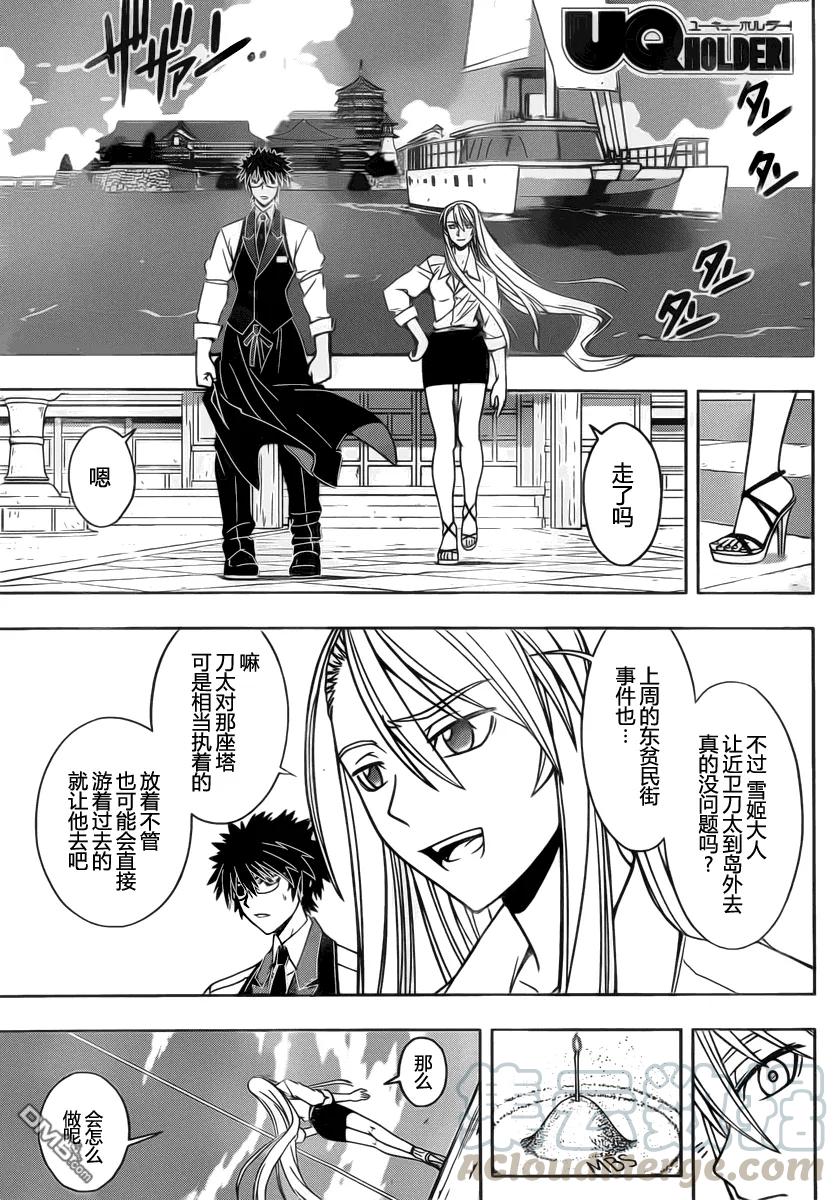 Stage.32 樱雨桐衣的真面-第32话