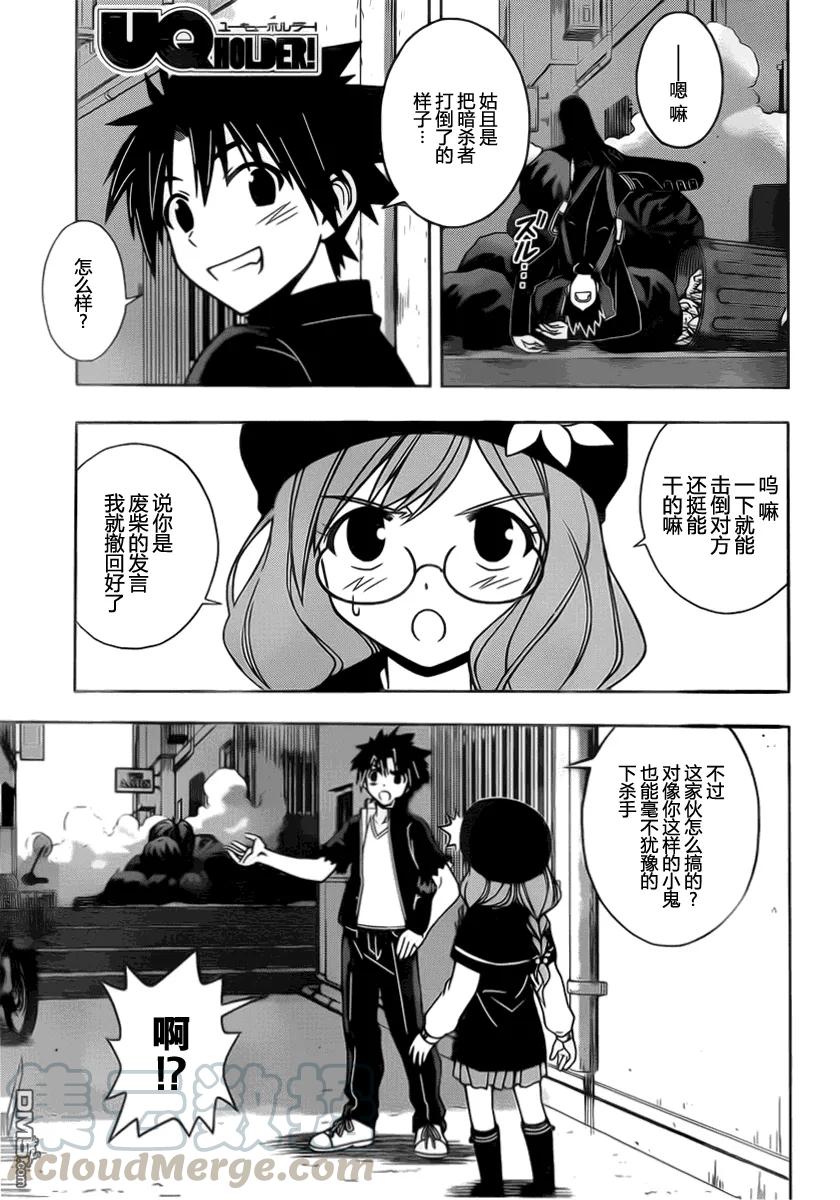 Stage.34 恶心杀手-第34话