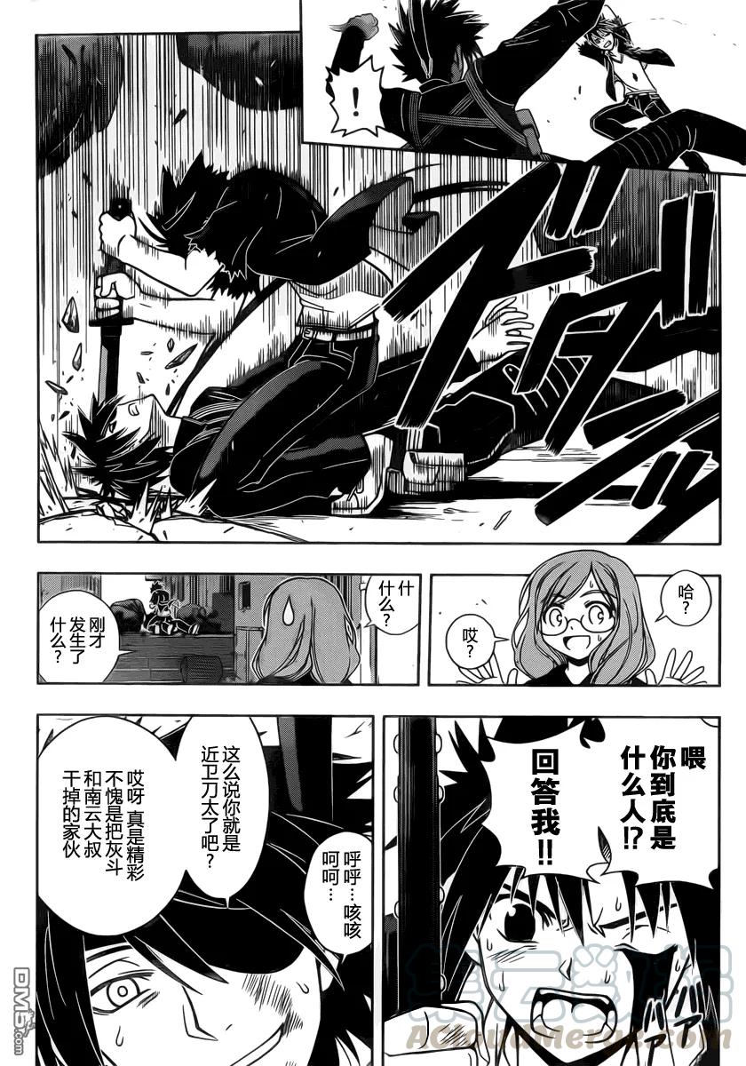 Stage.34 恶心杀手-第34话