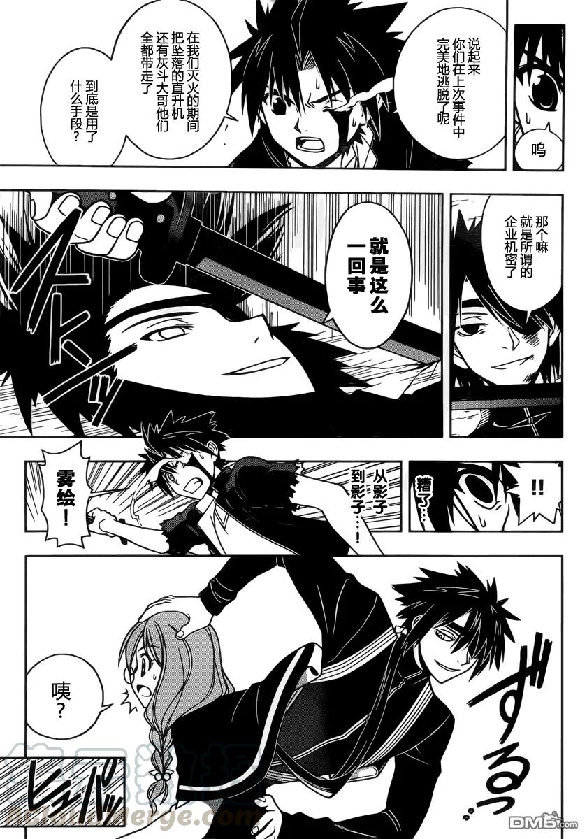 Stage.34 恶心杀手-第34话