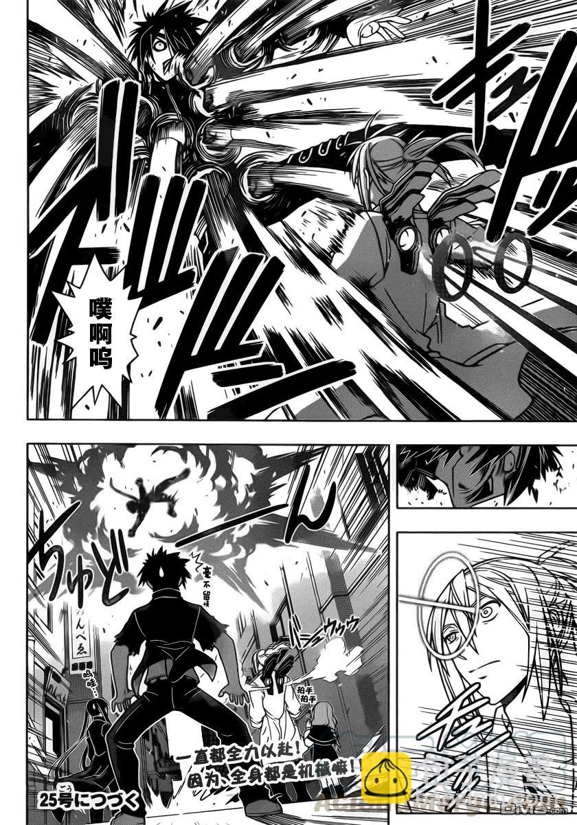 Stage.34 恶心杀手-第34话