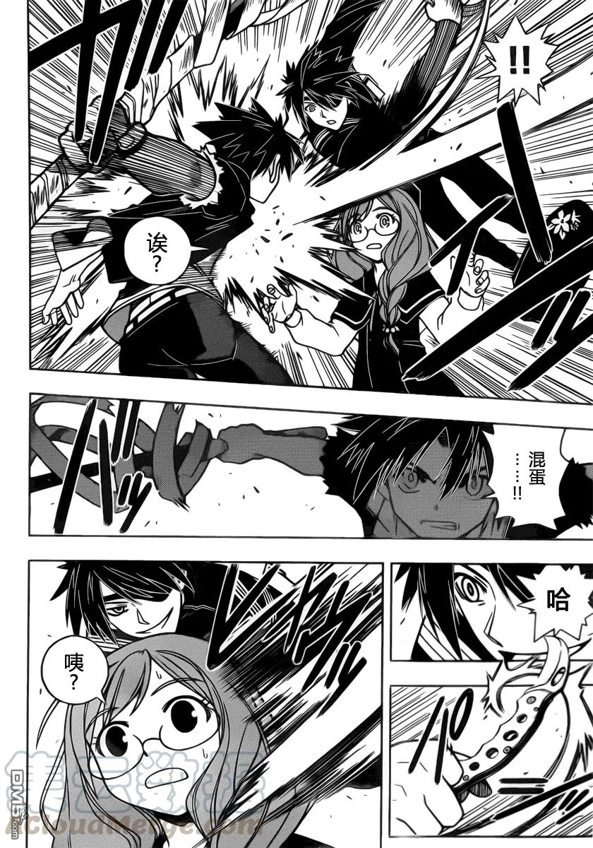 Stage.34 恶心杀手-第34话