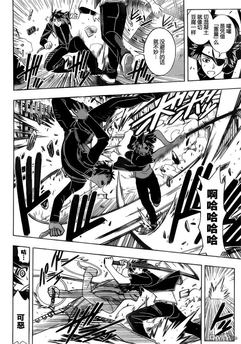 Stage.34 恶心杀手-第34话